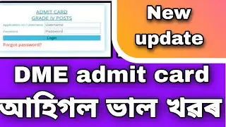 DME admit card download date//DME exam date 2023