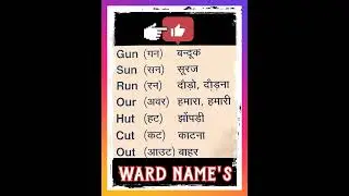 ward #names #english #sortsvideo