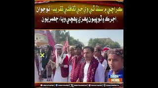 Karachi mein Sindh TV ji saqafati taqreeb, naujawan ajrak ain topiyan pehri pahay wiya, jhamriyun