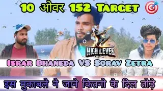 Israr Bhandara 🆚 Saurav Zaitra. 10 overs 152 runs ll This is called luck that won even after losing