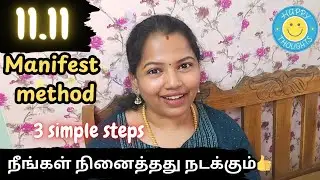11.11 manifestation technique | powerful manifesting method | நீங்கள் நினைத்தது நடக்கும் #11.11