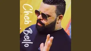 نبغي العريضة ولي بغا يقول