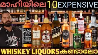 MAHE LIQUORS | ഇത്രയും വില കുറവോ?|Pondicherry |krishishere |