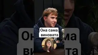 Она сделала подлый поступок #сашатеслонд #лизабарашик #хоффман #буллинг #конфликт