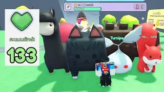 Roblox Collect All Pets EP.18 คะแนนไข่ยักษ์ 133/240