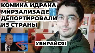 ИДРАК ПОЛУЧАЕТ ГРАЖДАНСТВО. НОВЫЙ СЕЗОН