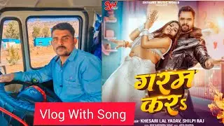#Vlog||Khesari lal yadav ke bhojpuri song||Garam Kra||Badi Ghat By Sunil Bhai Ji 