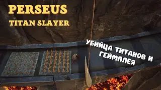 Краткий обзор на Perseus: Titan Slayer - Free Trial | Демка от какой-то другой игры