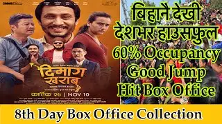 Dimag Kharab - 8th Day Box Office Collection/ Dayahang Rai, Swastima Khadka, Khagendra Lamichhane