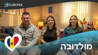 יורומיקס מגיבים! | מולדובה באירוויזיון 2026 🇲🇩 - Viva, Moldova! - Satoshi