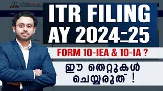 ITR AY 2024-25 Filing Q&A-ഫയലിംഗ് സംശയങ്ങൾ_ഈ തെറ്റുകൾ ചെയ്യരുത് !_Form 10-IEA, Form 10-IA?