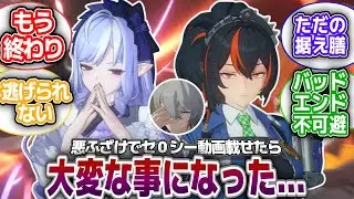 【ゼンゼロ】【閲覧注意】アキラ「罰ゲームでセクシー動画を作ったら大変な事になった」…に対するプロキシ達の反応集