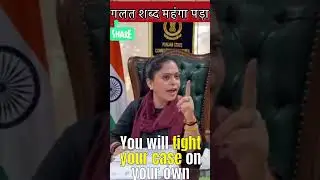 गलत शब्द महंगा भुगतान | Women Commission Dabang Officer | Punjab #judiciaryexams