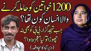 The emotional and Heart touching story | Interesting Story | Moral Story | Urdu Story | Hindi Kahani