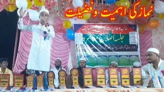 Namaz Ki Ahmiyat Aur Fazilat | Rahmani Nagar Athar | Mulkomillat Media