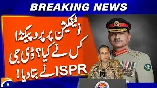 Who did the propaganda on the CDF Notification ? DG ISPR Told | Geo News
