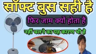 farata fan repairing farata fan repairing 4 wire