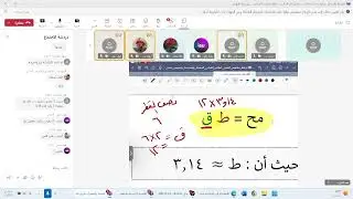مراجعة الصف سادس للاختبار النهائي أ.هبة المزيد
