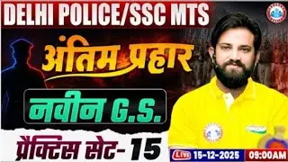 Ssc GD ke History ke Most important questions answer hindi me pyq paper ssc exam
