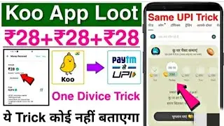 Koo app unlimited trick | Koo app money Withdraw Live | Koo app payment proof | Aasif Sheikh28