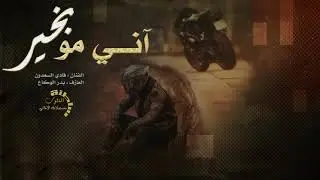 اسكتنان -  اني مو بخير [ وصلة طرب اتجيب العيد 2022