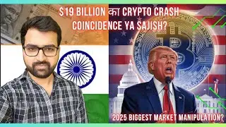 &ldquo;$19 Billion का Crypto Crash &ndash; Coincidence Ya Sajish?&rdquo;