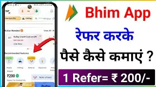 Bhim app se refer karke paise kaise kmaye/ Bhim refer and earn/ Refer and earn app