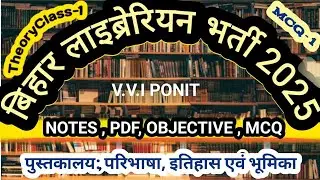 Bihar Librarian, Set-01, Pletform Bihar Librarian 15 Set, Library Science, Bihar STET 2026#bihar