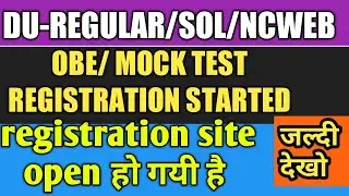 DU- (UG/PG) SOL/NCWEB/REGULAR OBE 2020 MOCK TEST REGISTRATION STARTED।SHININ SURFERS COACHING CENTRE