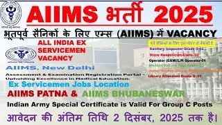 Ex Servicemen Jobs Vacancy | एक्स सर्विसमैन के लिए AIIMS में  वैकेंसी | AIIMS भर्ती 2025 | AIIMS |