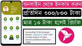Earn 850 Tk perday bKash payment Apps in 2021 || Best online income App for students in 2021