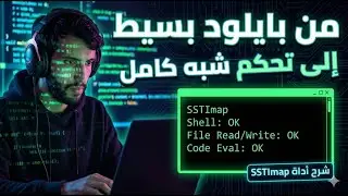 شرح ثغرة SSTI وتحويلها إلى تحكم كامل بالسيرفر باستخدام أداة |  SSTImap
