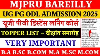 Odl course admission mjpru 2025 | Topper list 2025 | mjpru topper list 2025 | Mjpru online admission