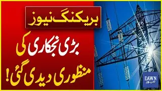 Privatization of Electricity Distribution Companies Approved | Dawn News