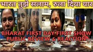 BHARAT FIRST DAY FIRST SHOW PUBLIC REVIEW #salmankhan #katrinakaif #bharat #sunilgrover #tseries