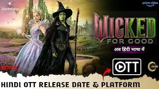 Wicked For Good OTT Release Date & Platform | Wicked 2 Hindi Dubbed Full Movie OTT Release Update