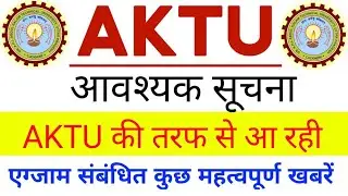 aktu exam relataed news || offline exams or online