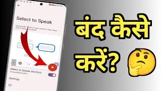 &ldquo;How to Use Select to Speak Shortcut & Accessibility Button on Android 📱 | Easy Guide&rdquo;