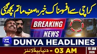 Sad News From Karachi | Heavy Protest | Trump Threats to Iran | PTI Jalsa | 03AM News Headlines | US