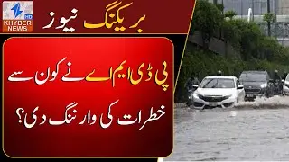 PDMA Weather Alert: Rain and Snow Expected in KP, Roads May Become Slippery