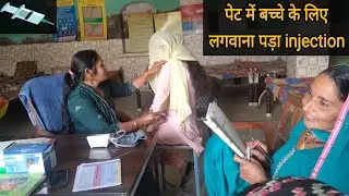 प्रेगनेंसी में पता नही क्या-क्या सहन करना पड़ेगा🧑‍🍼बच्चे के लिए लगवाना पड़ा ये injection💉