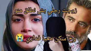 ان لي مشيت خطبط رجلي ودخلت ضرا لداري لي شرا لي بابا بغاو يلعبو بيا لعبت بيهم😭تريكت طمعة