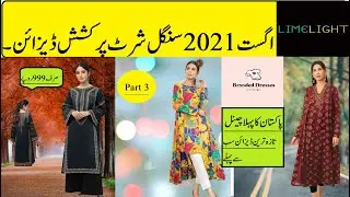 Limelight Summer Unstitched Collection 2021 | New Dress Design 2021 |August  | Part 3  #Limelight