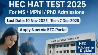 HAT Test 2025 by HEC | Admission Test for MS/MPhil, PhD & Scholarships #hec #hat #scholorship #test