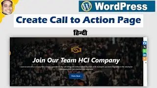 How to create call to action button page in wordpress site with essential plugin [Hindi tutorial]