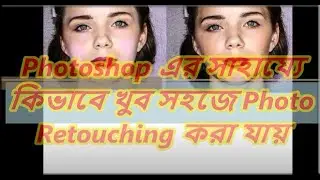 Best Photo Retouching video = How to quickly smooth skin and remove blemishes & scars