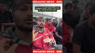 zomato ro Swiggy Strike 😡 #swiggy #zomato #zomatodeliveryboy #shorts