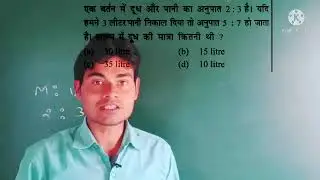 Ratio and proportion/Police/group d|Math Important questions #akhilesh_math #akhilesh_sir_math