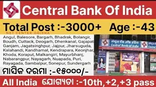 Central bank of india recruitment 2024 || All india government job notification