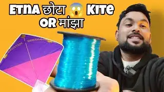 Erica zid karke 🪁 Kite leke aayi 😱 | Ghar aate hi ye kya kar diya?